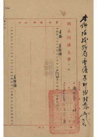 52-1949年1月，yl8cc永利发京沪区铁路管理局函