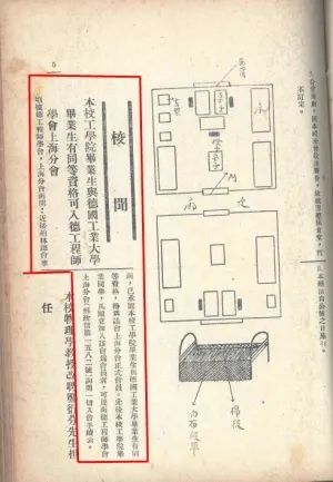 09-1936年《国立yl8cc永利旬刊》